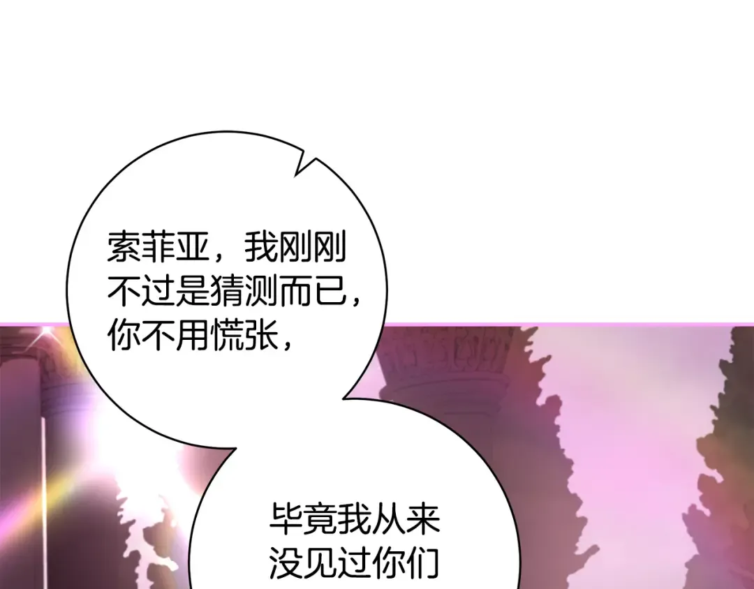 第52话 超豪华宾客名单 第95页