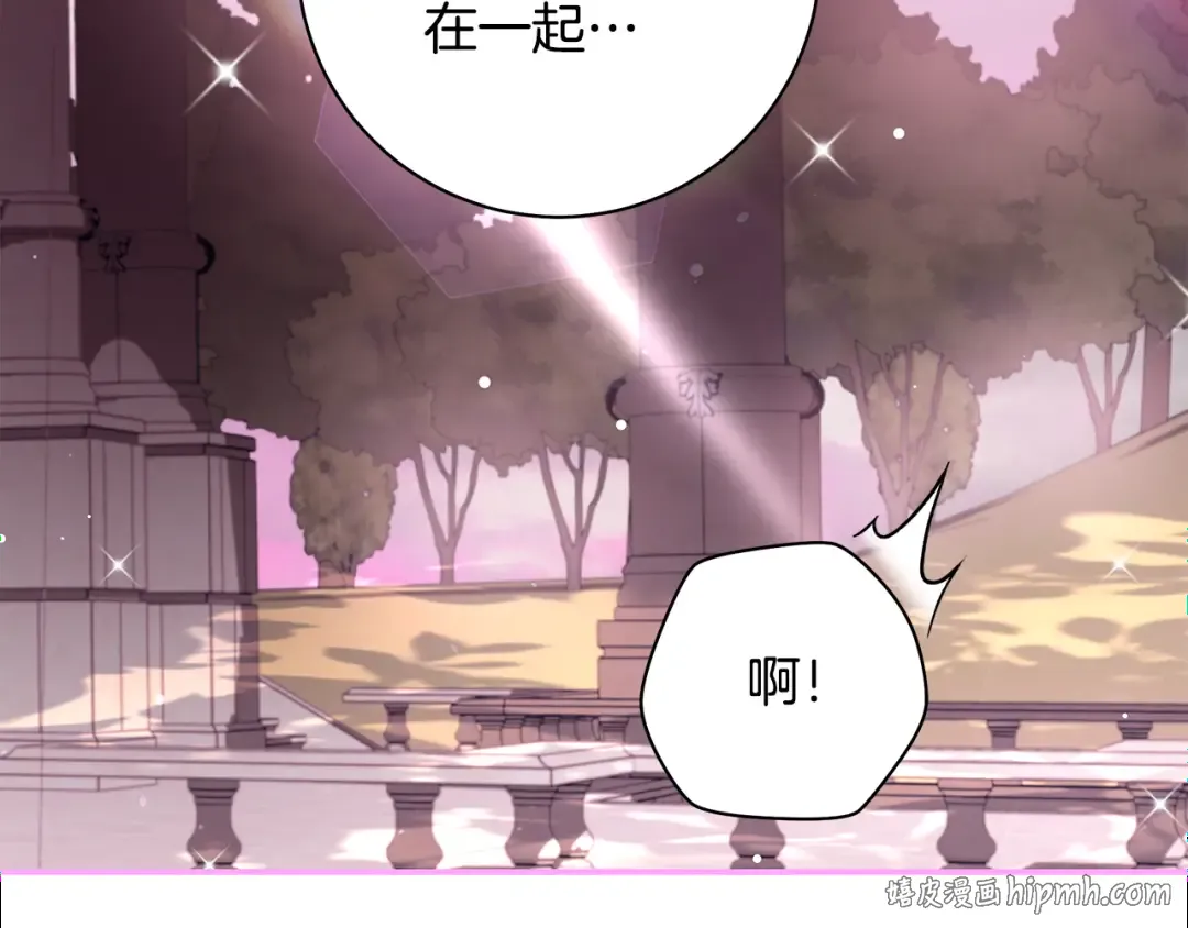 第52话 超豪华宾客名单 第96页