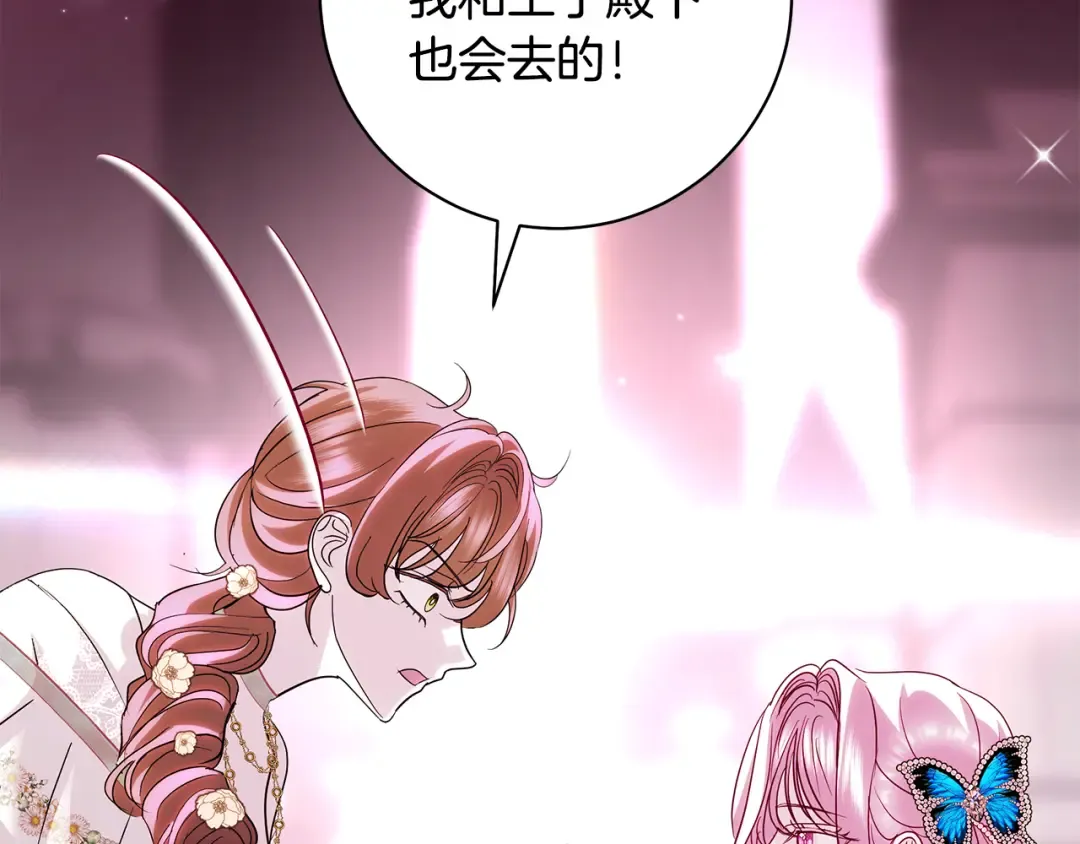第52话 超豪华宾客名单 第98页