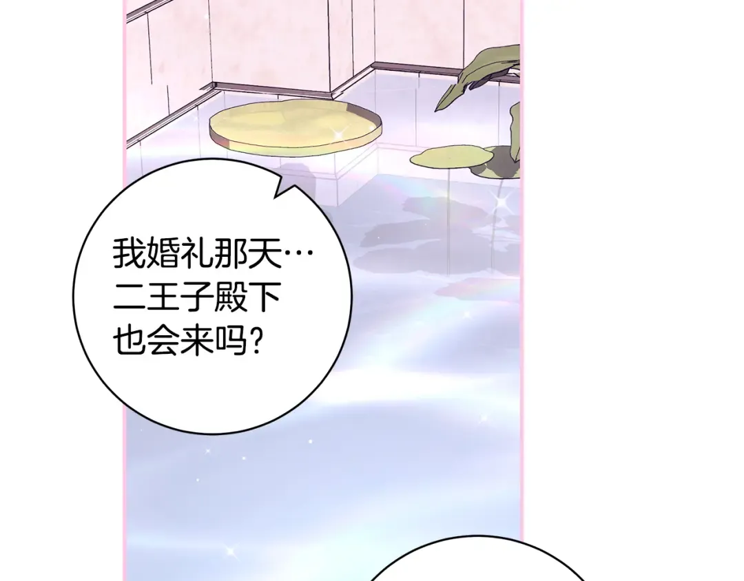 第52话 超豪华宾客名单 第103页