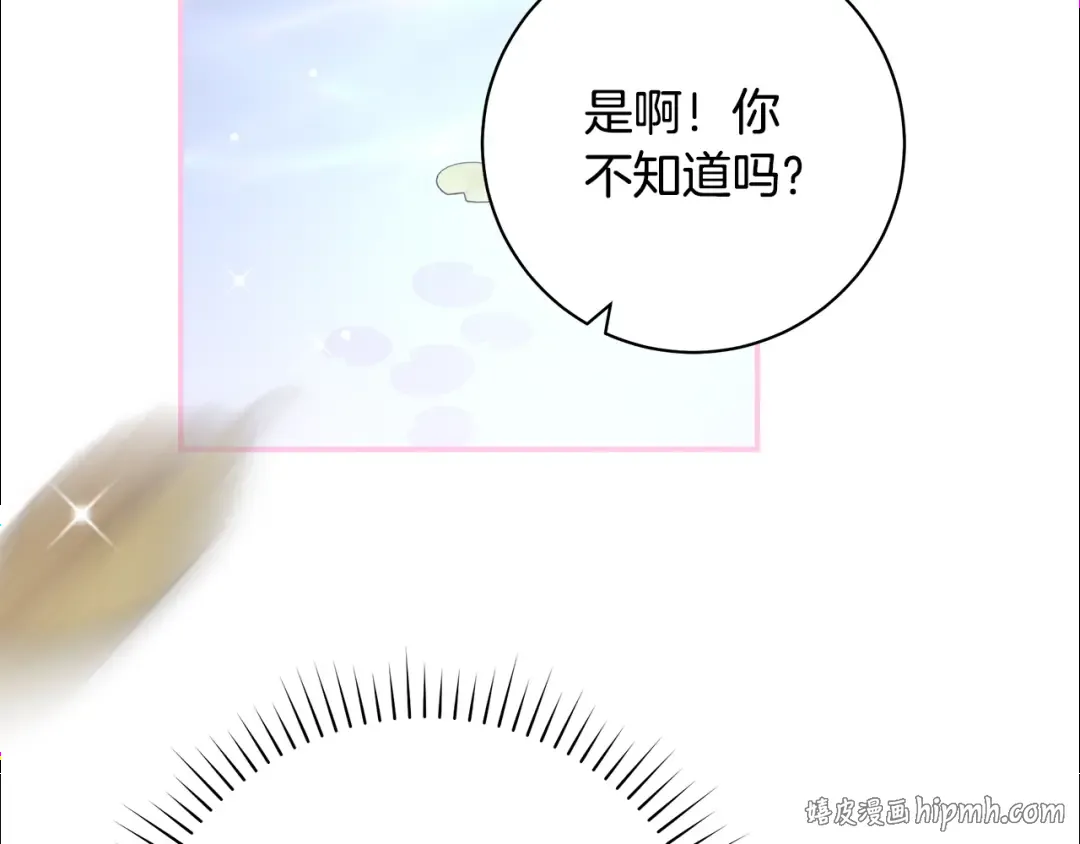 第52话 超豪华宾客名单 第104页