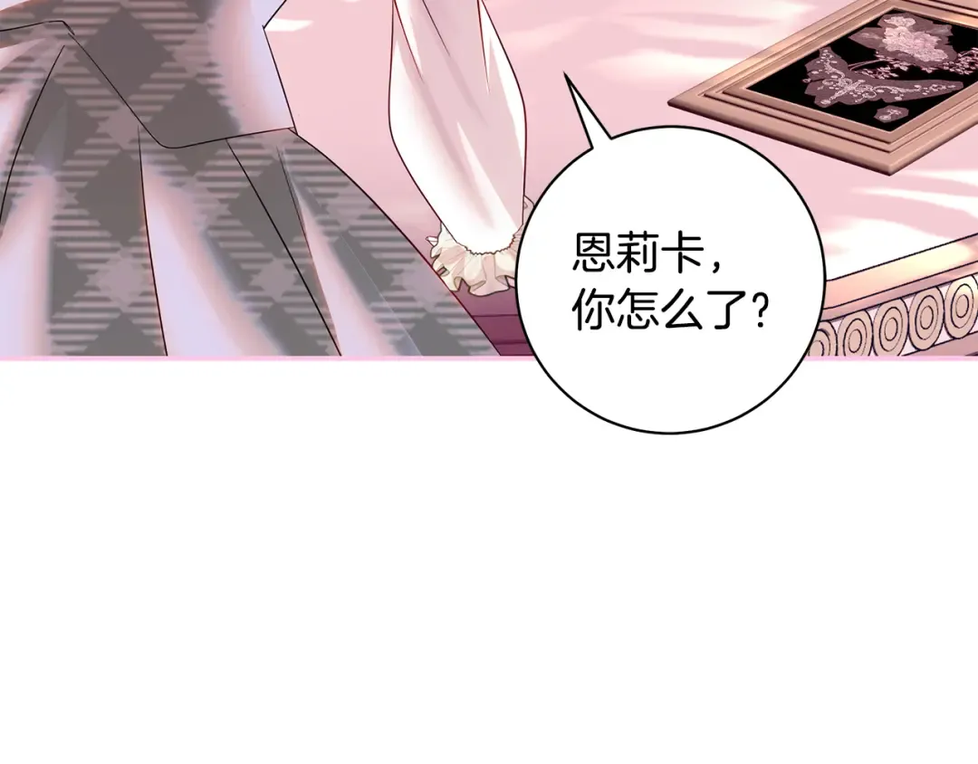 第52话 超豪华宾客名单 第107页