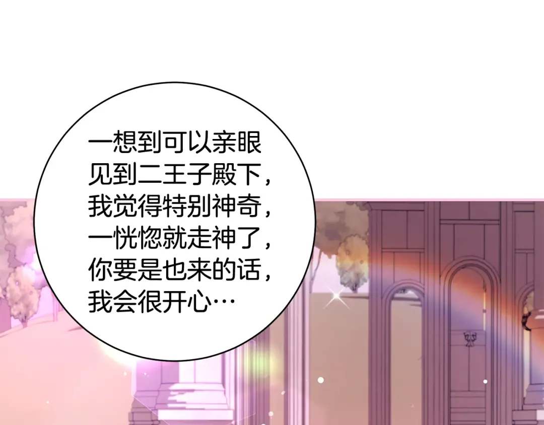 第52话 超豪华宾客名单 第111页