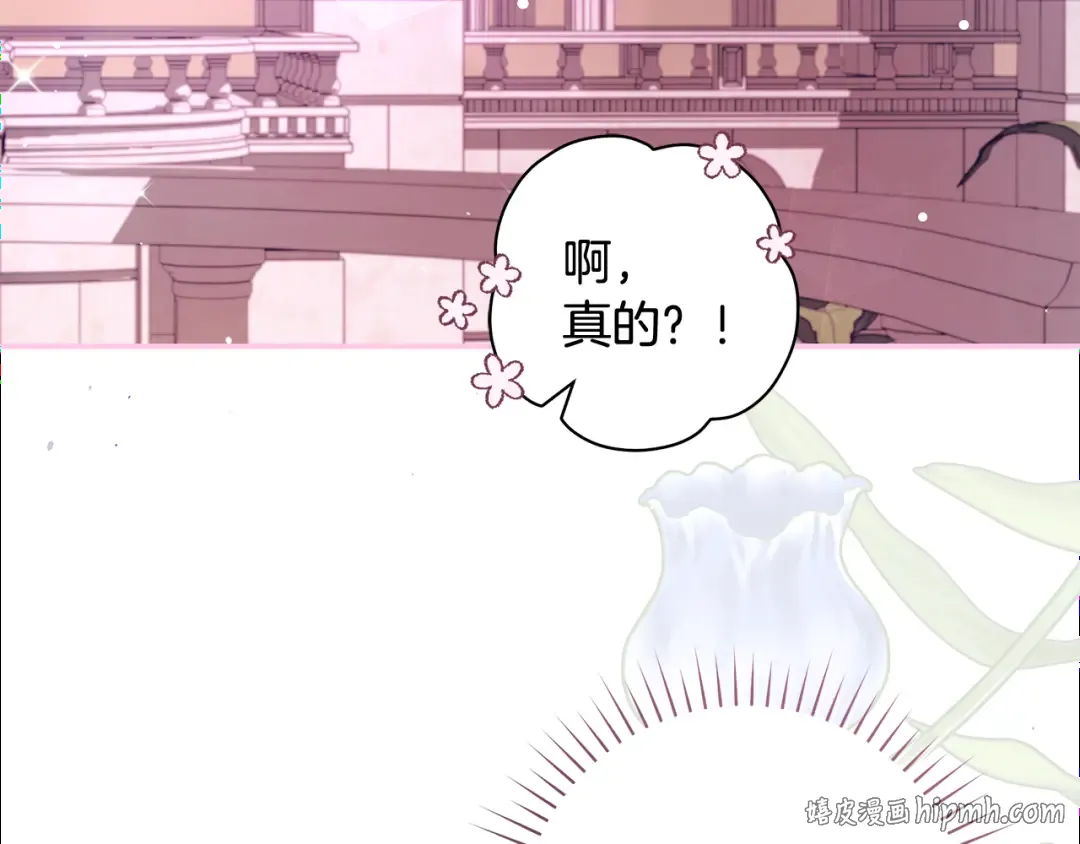 第52话 超豪华宾客名单 第112页
