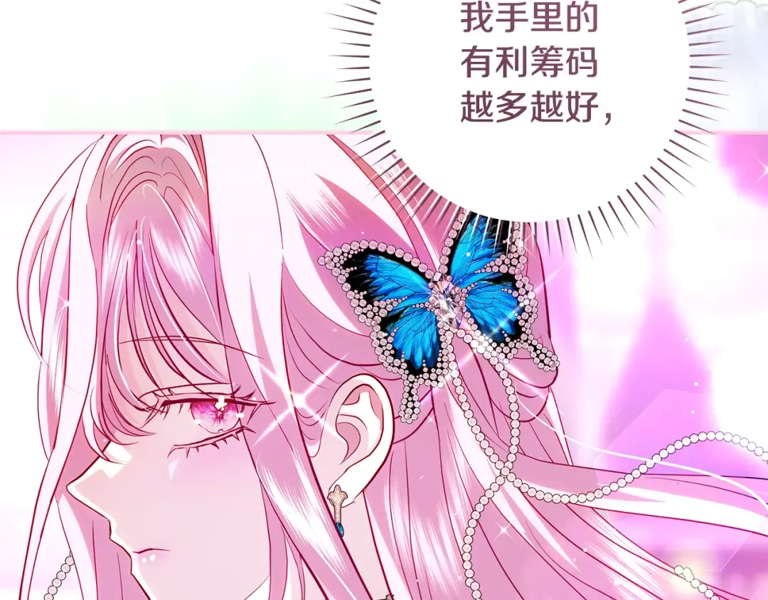 第52话 超豪华宾客名单 第113页