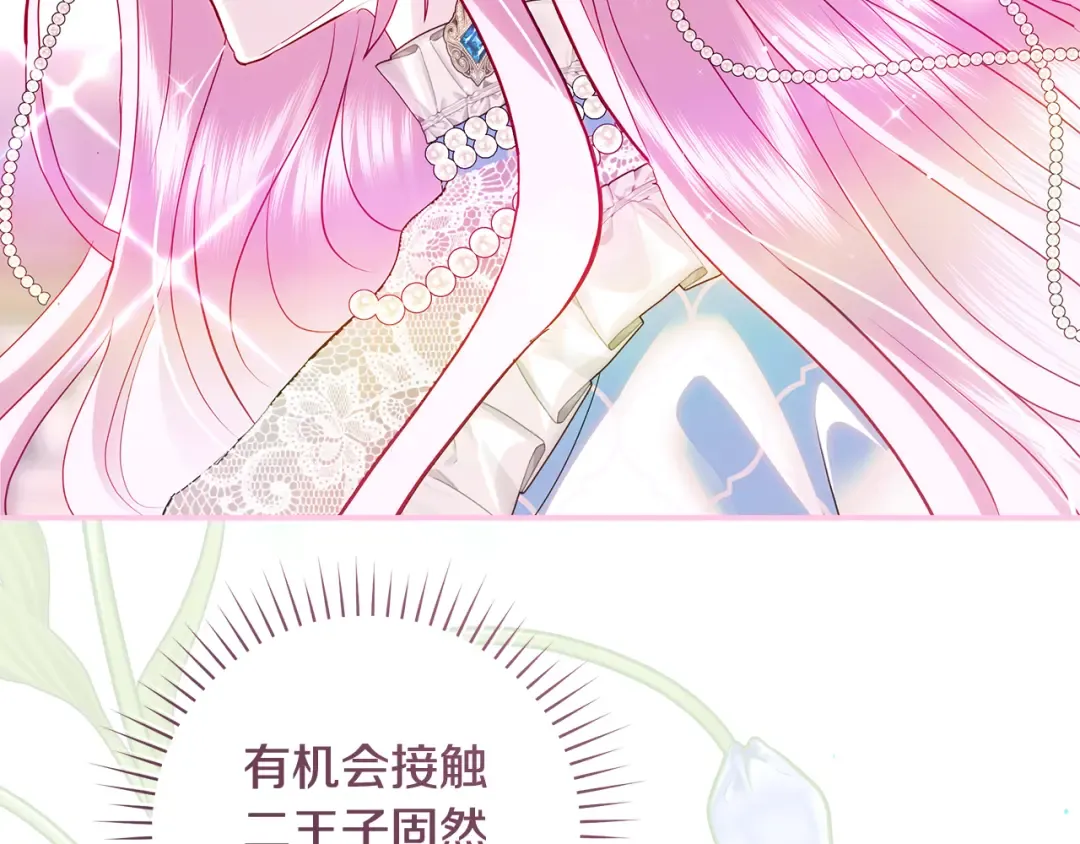 第52话 超豪华宾客名单 第114页