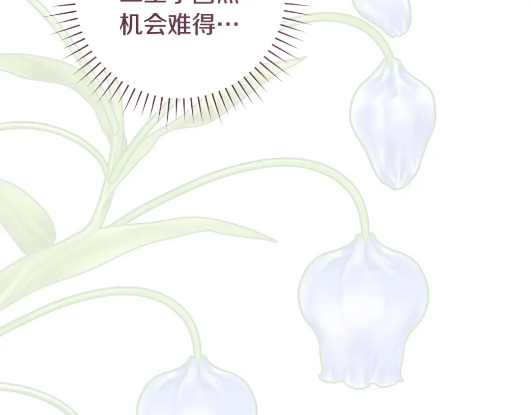 第52话 超豪华宾客名单 第115页