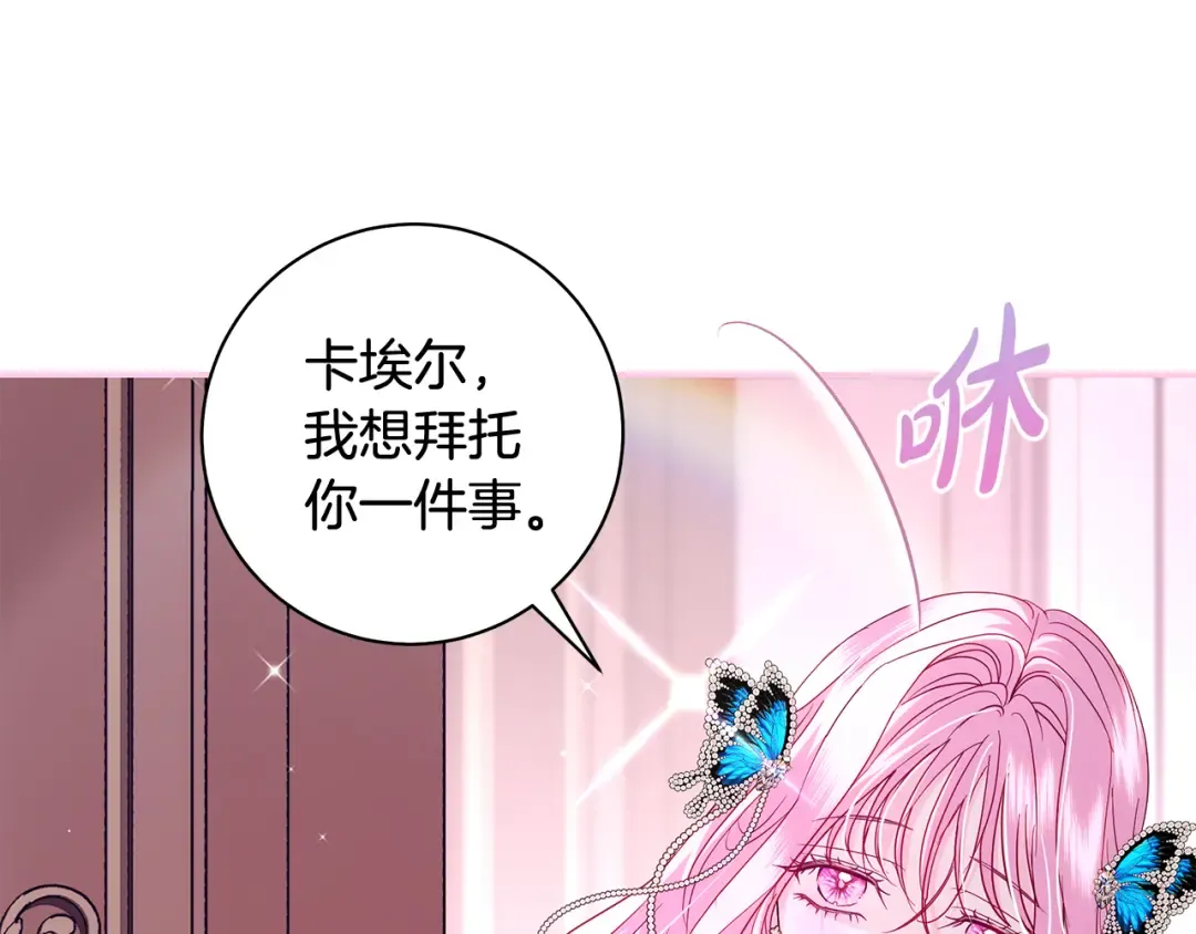 第52话 超豪华宾客名单 第119页