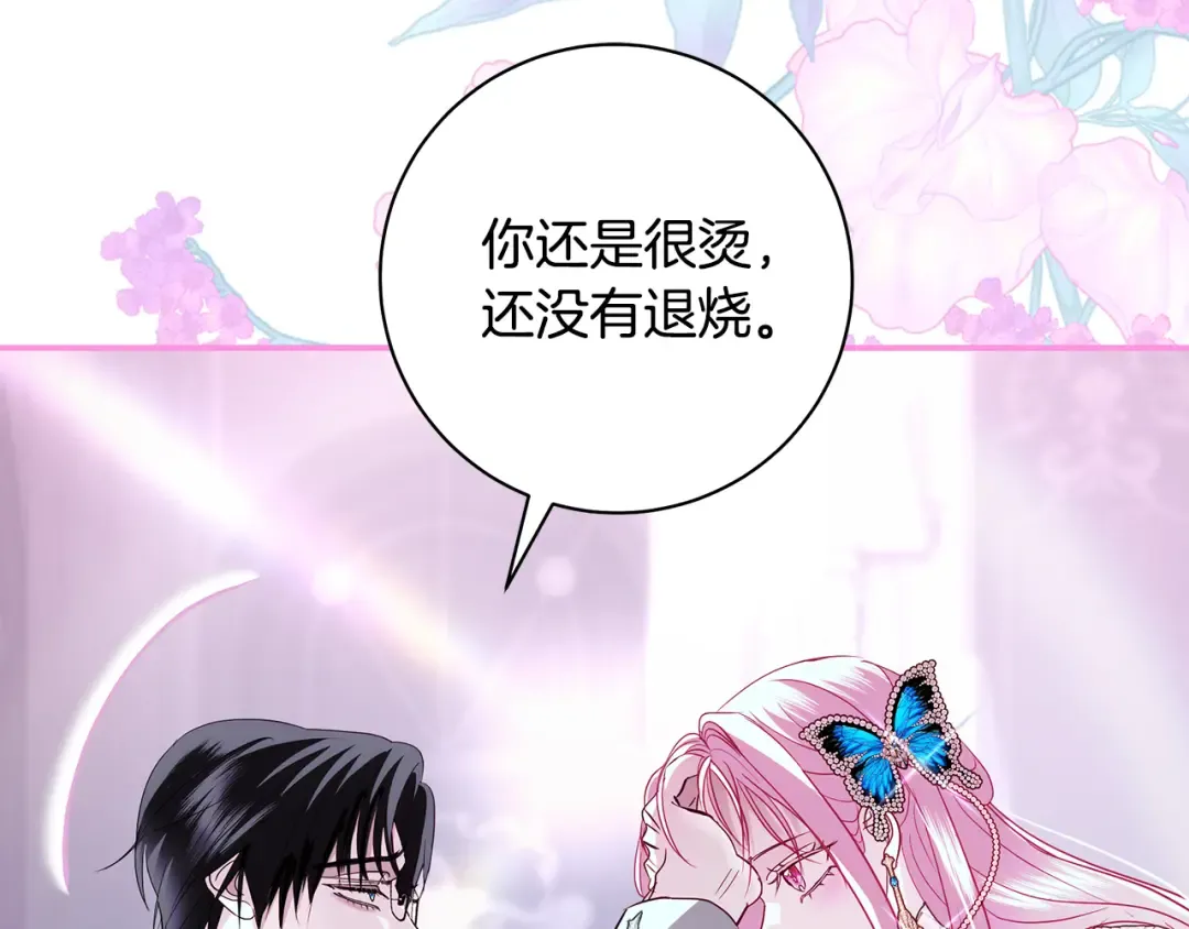 第52话 超豪华宾客名单 第127页