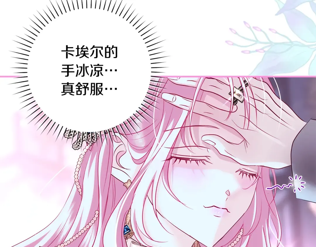 第52话 超豪华宾客名单 第129页