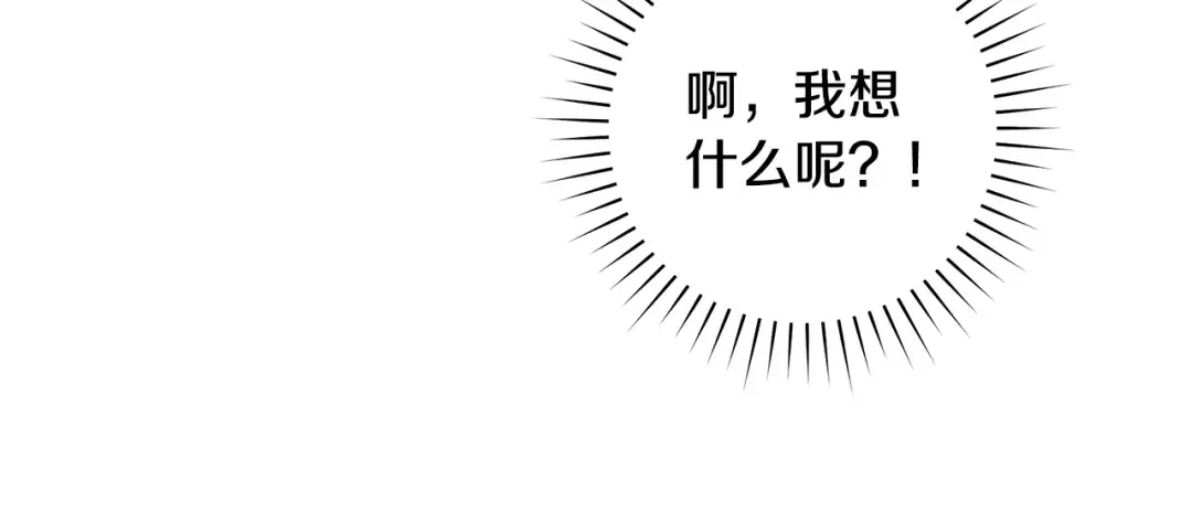 第52话 超豪华宾客名单 第132页