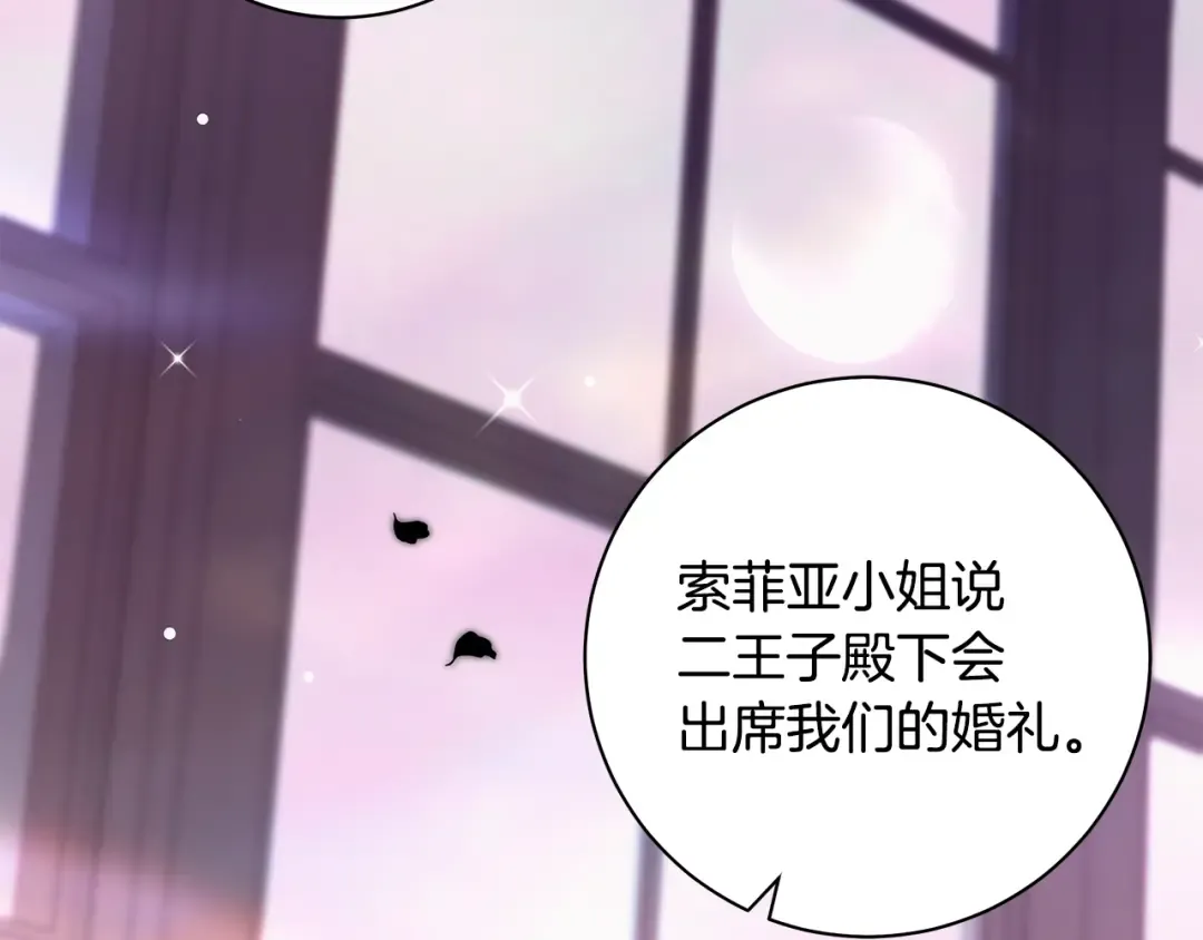第52话 超豪华宾客名单 第138页
