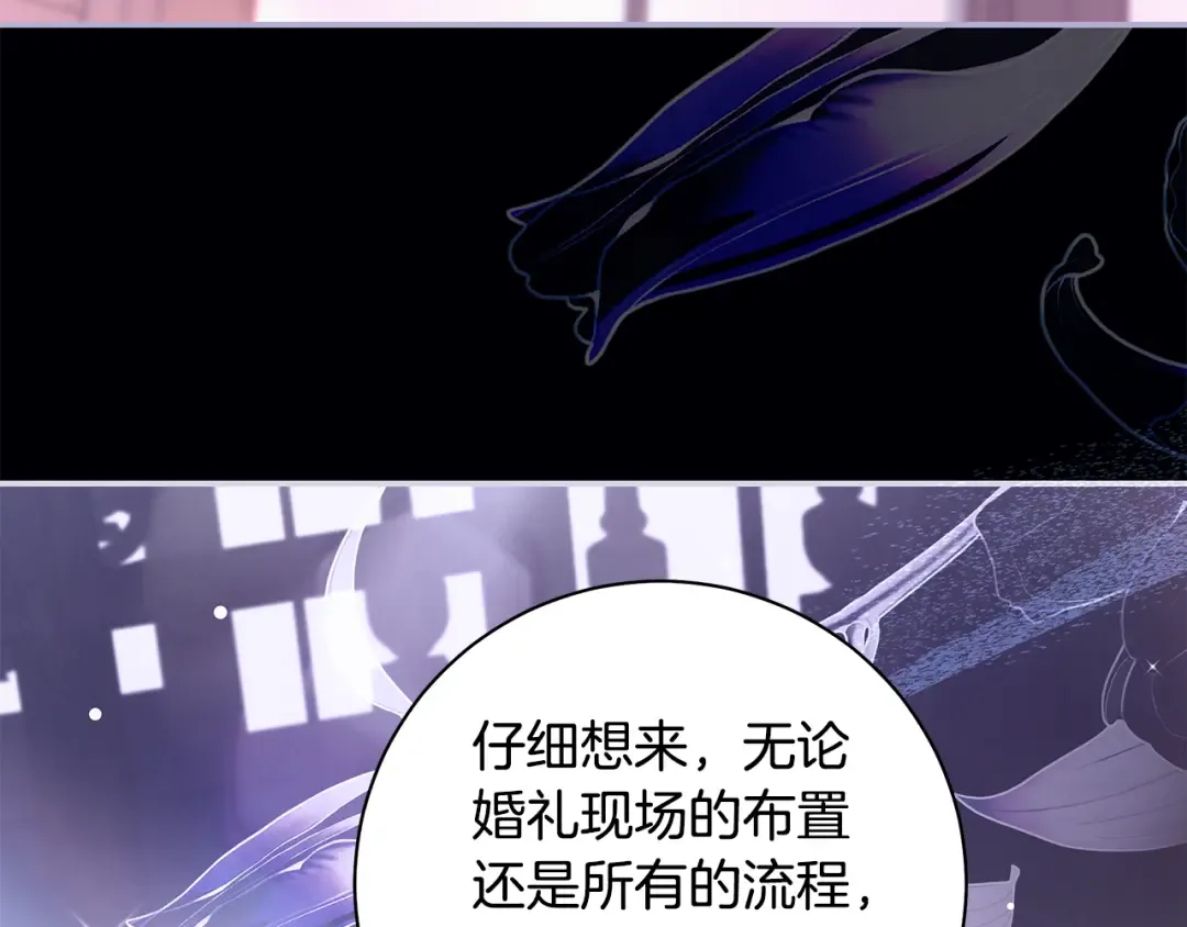 第52话 超豪华宾客名单 第139页