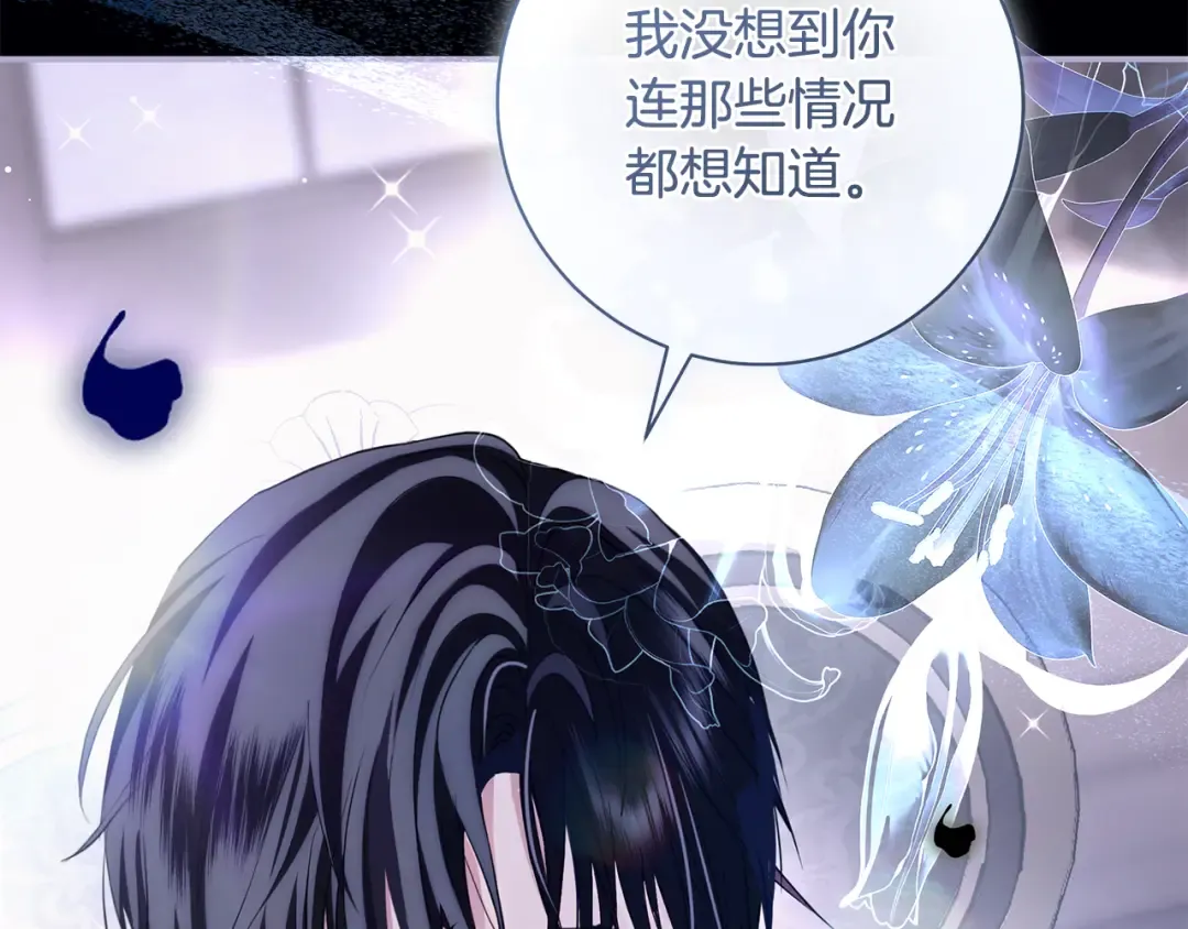 第52话 超豪华宾客名单 第143页
