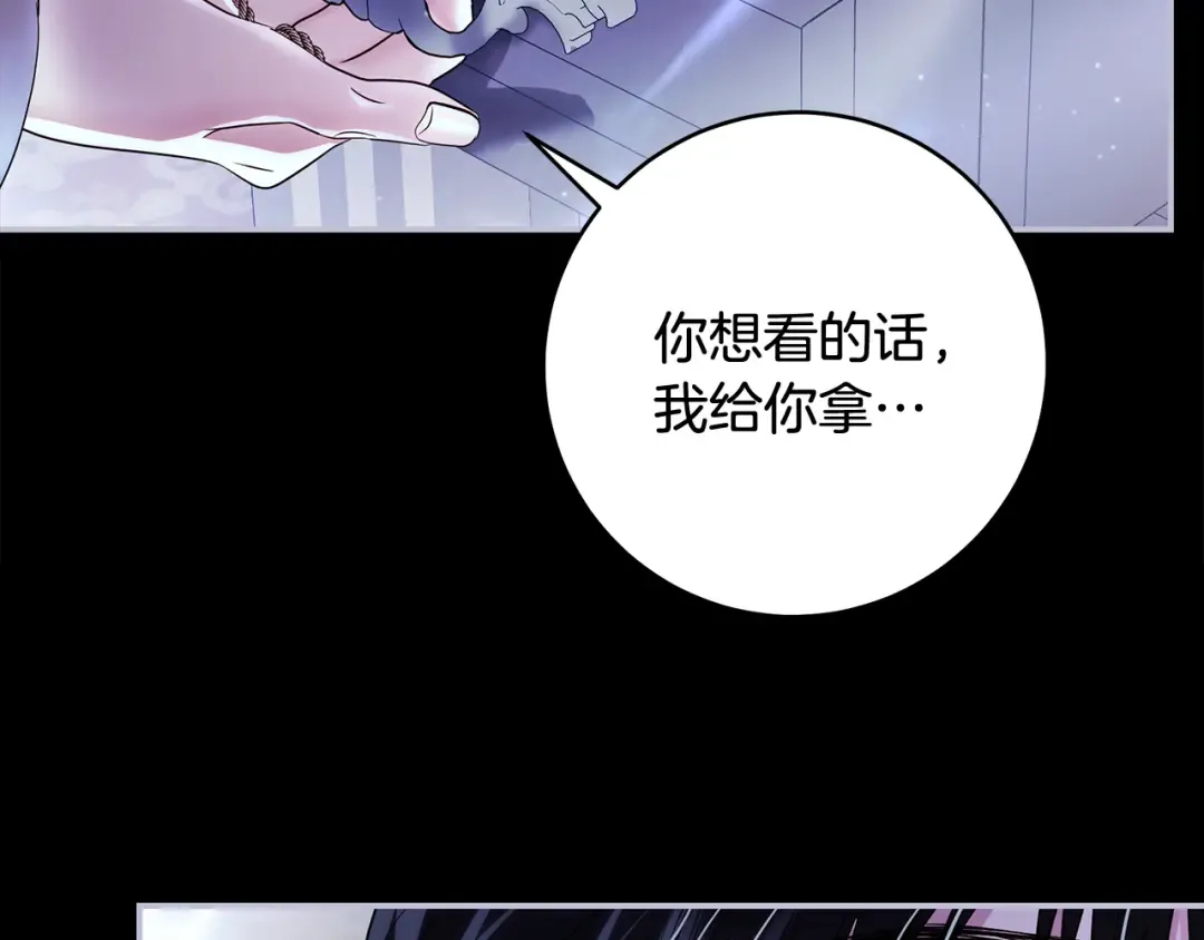 第52话 超豪华宾客名单 第148页