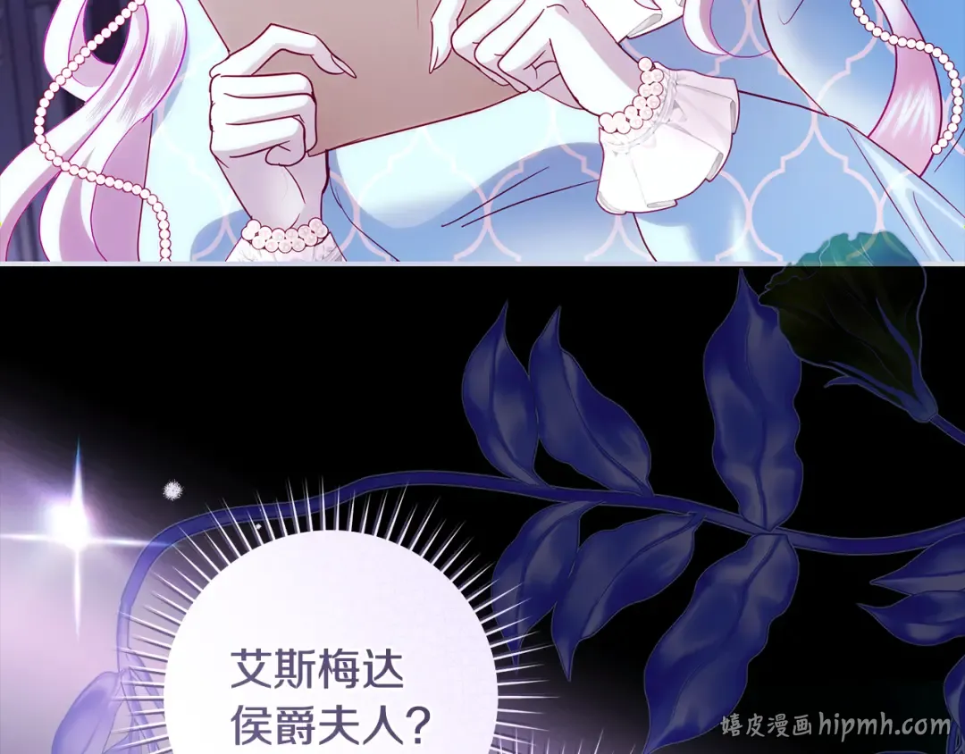 第52话 超豪华宾客名单 第152页