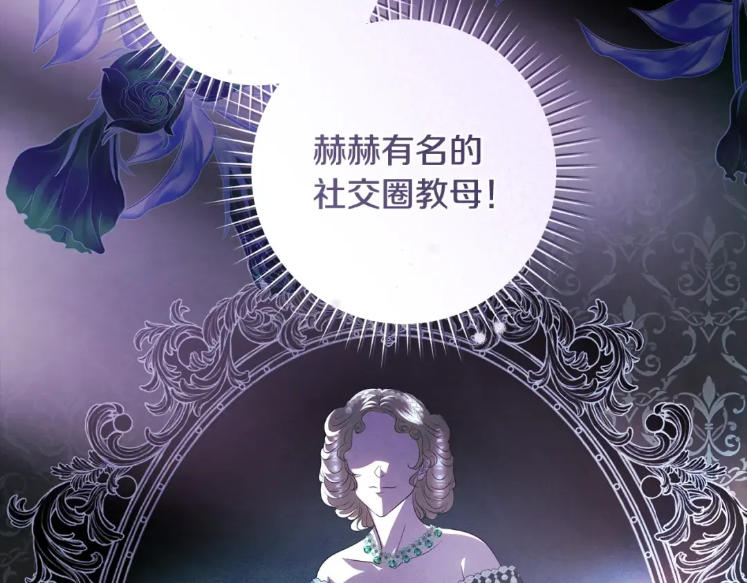 第52话 超豪华宾客名单 第153页