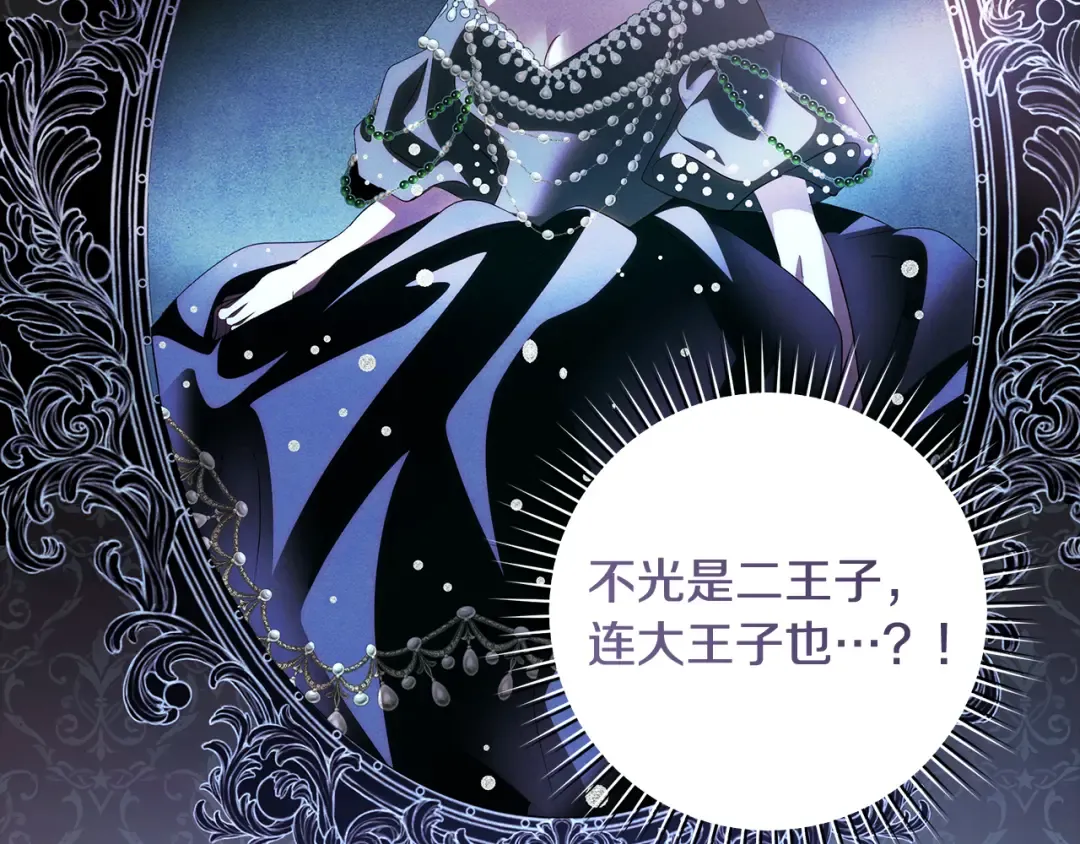 第52话 超豪华宾客名单 第154页