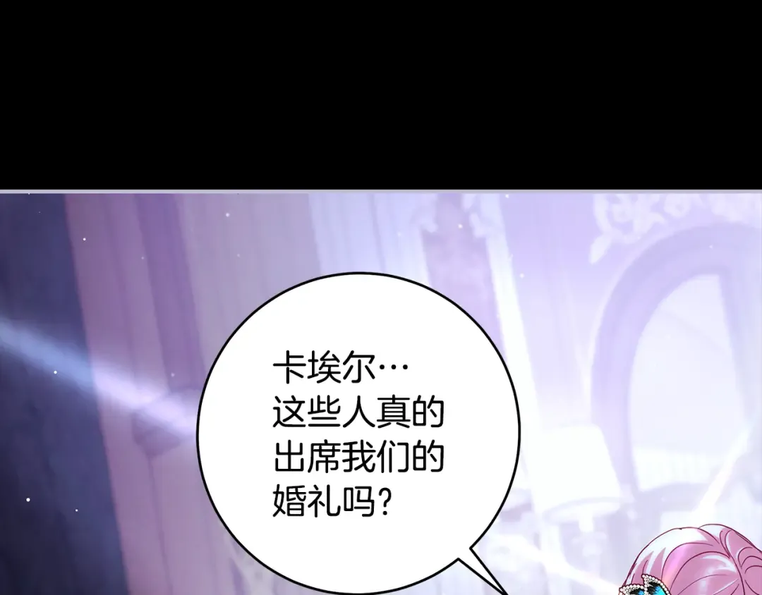 第52话 超豪华宾客名单 第159页