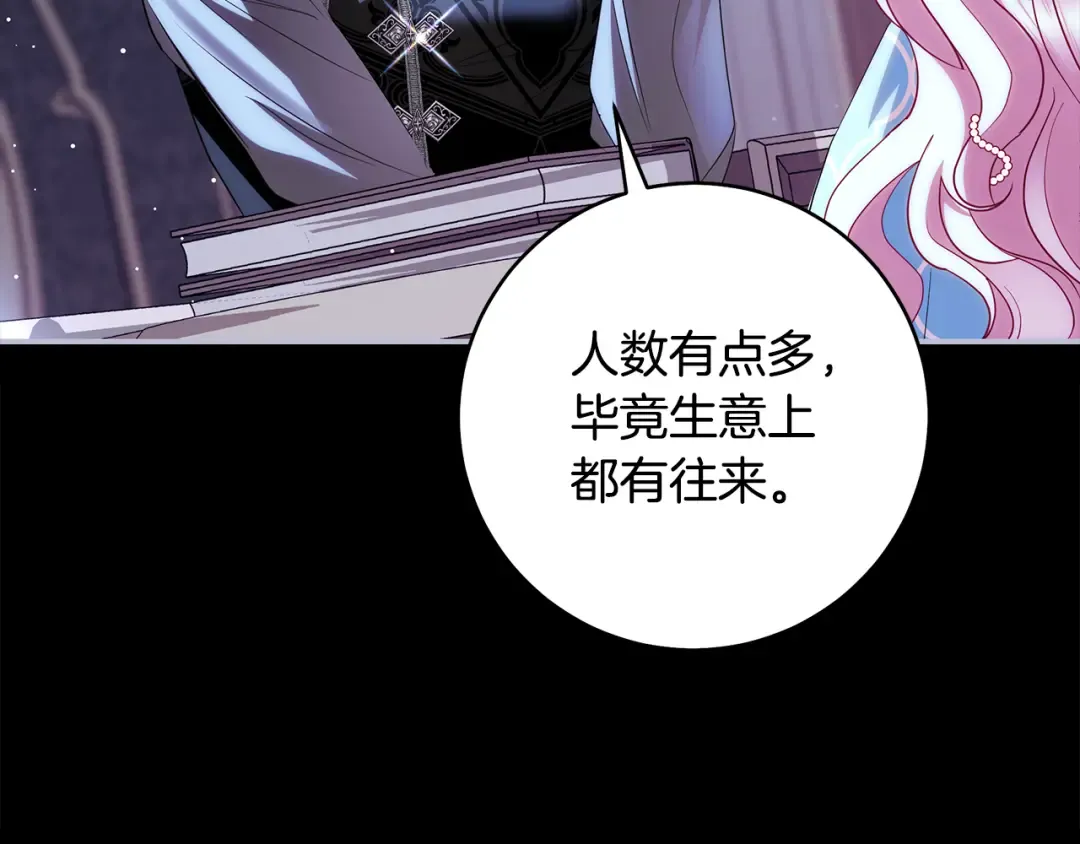 第52话 超豪华宾客名单 第161页