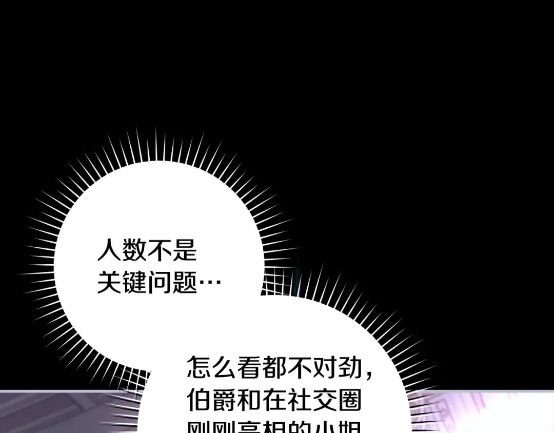第52话 超豪华宾客名单 第162页