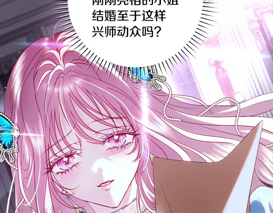 第52话 超豪华宾客名单 第163页