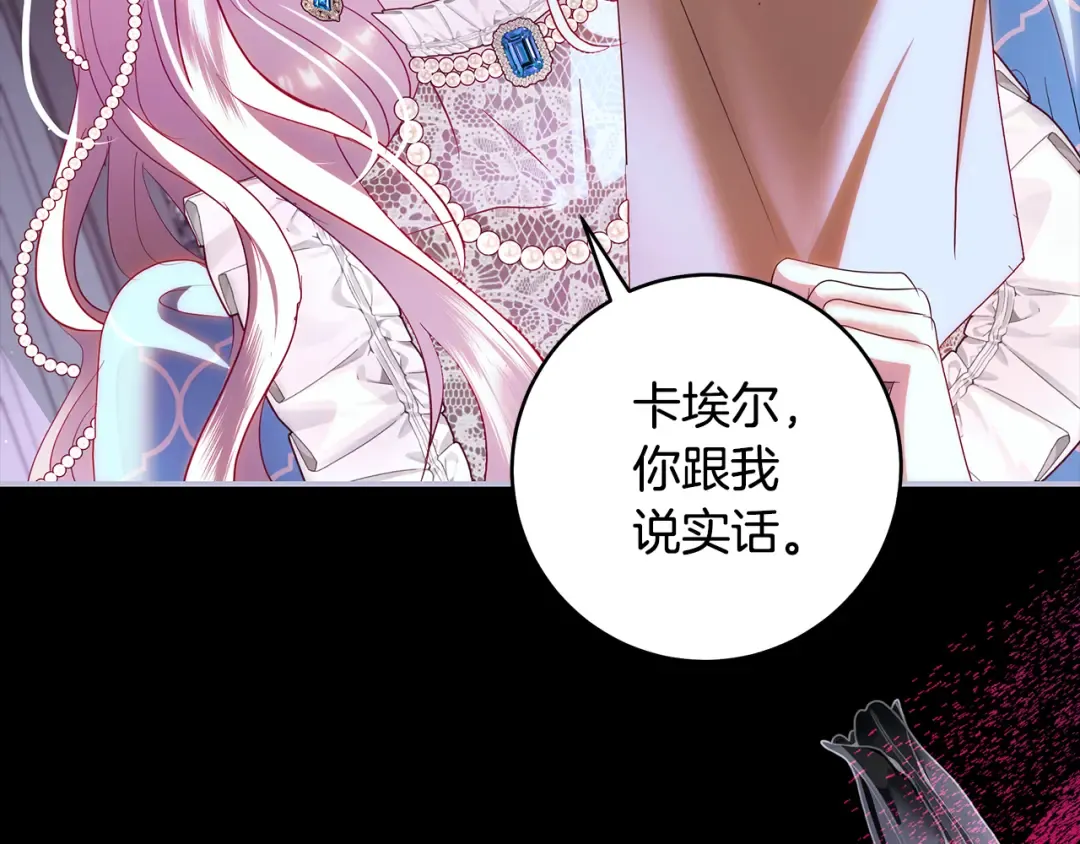 第52话 超豪华宾客名单 第164页