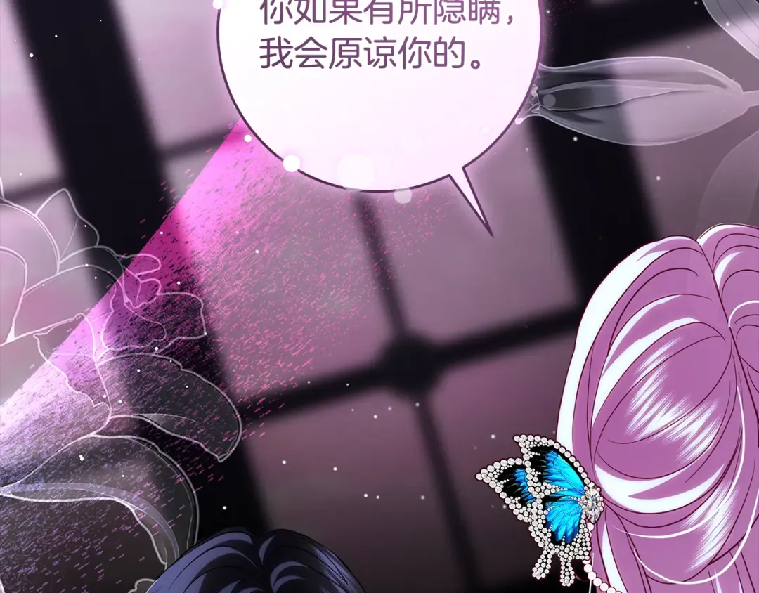 第52话 超豪华宾客名单 第166页