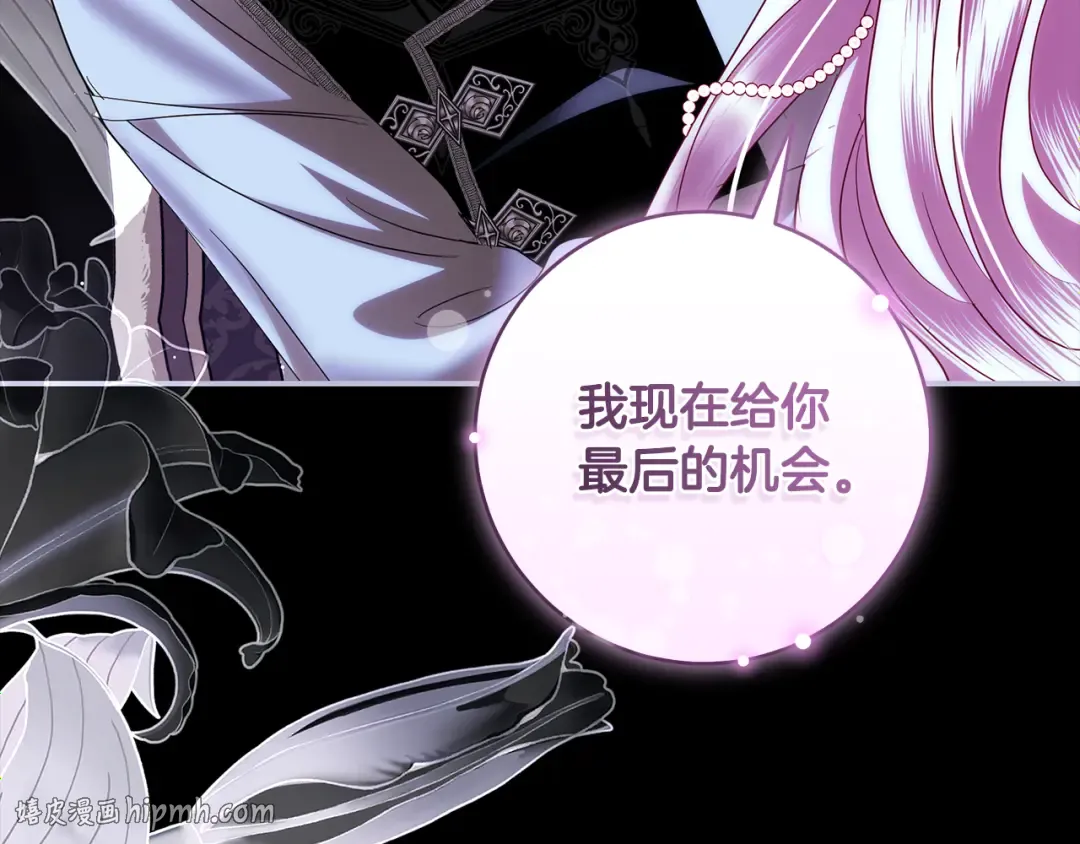 第52话 超豪华宾客名单 第168页