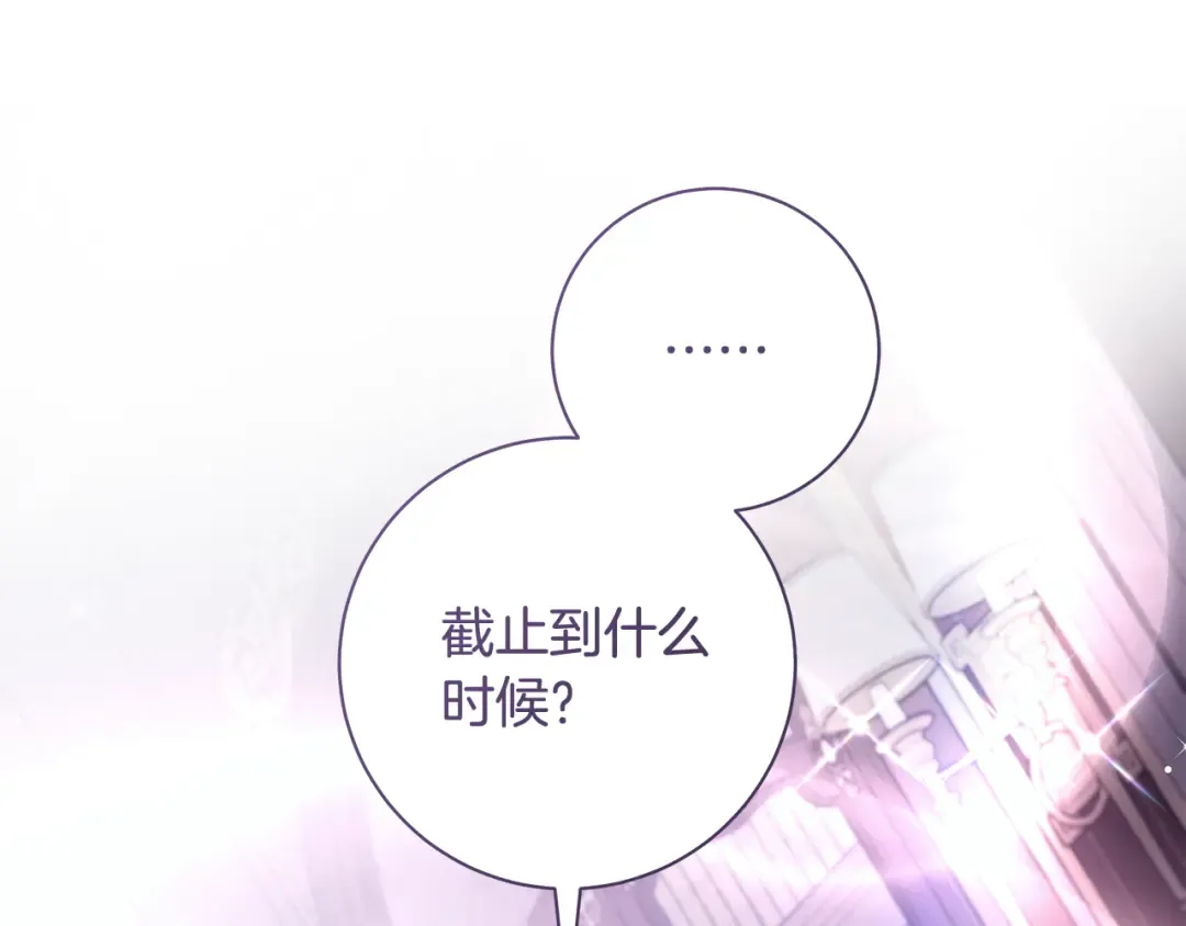 第52话 超豪华宾客名单 第180页