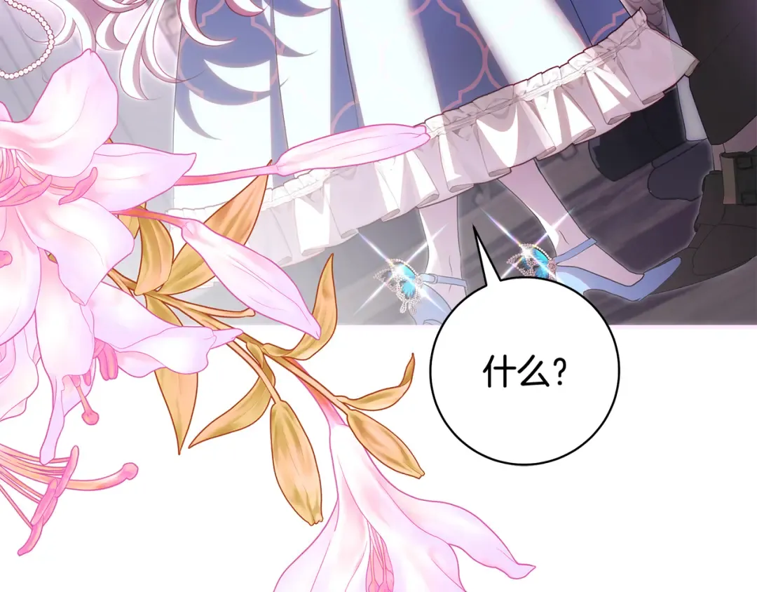 第52话 超豪华宾客名单 第183页