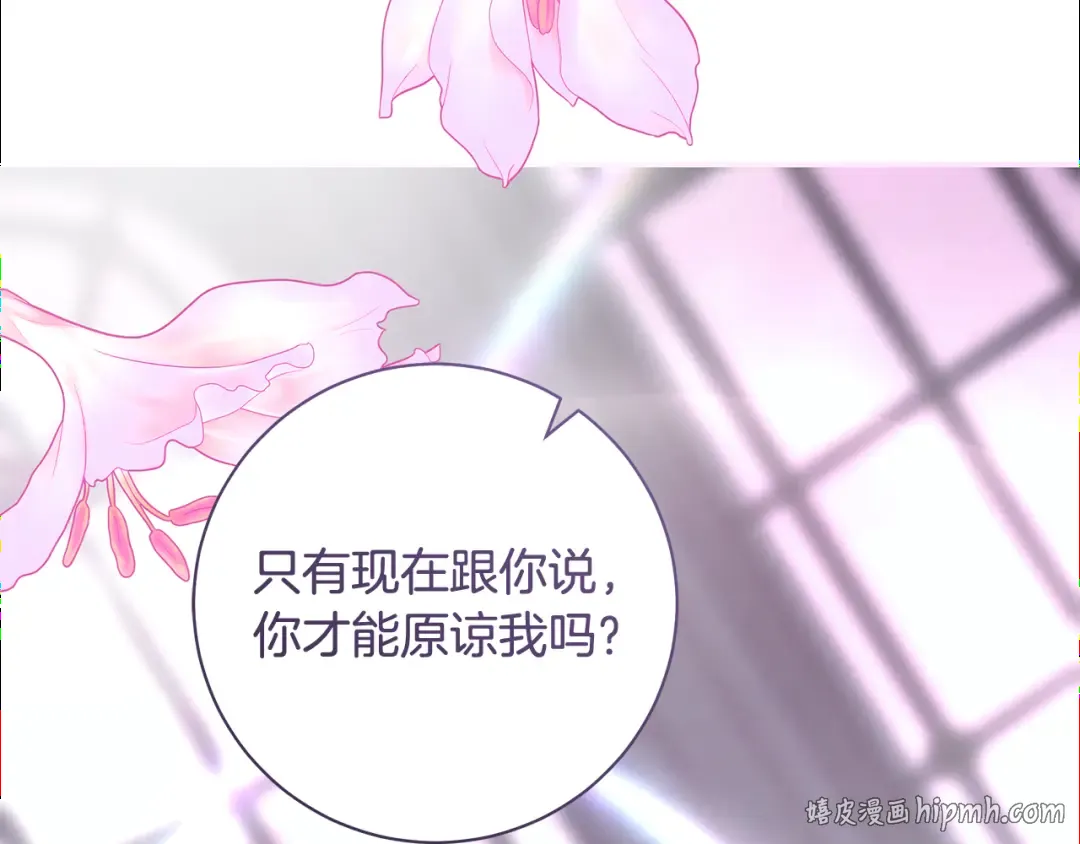 第52话 超豪华宾客名单 第184页