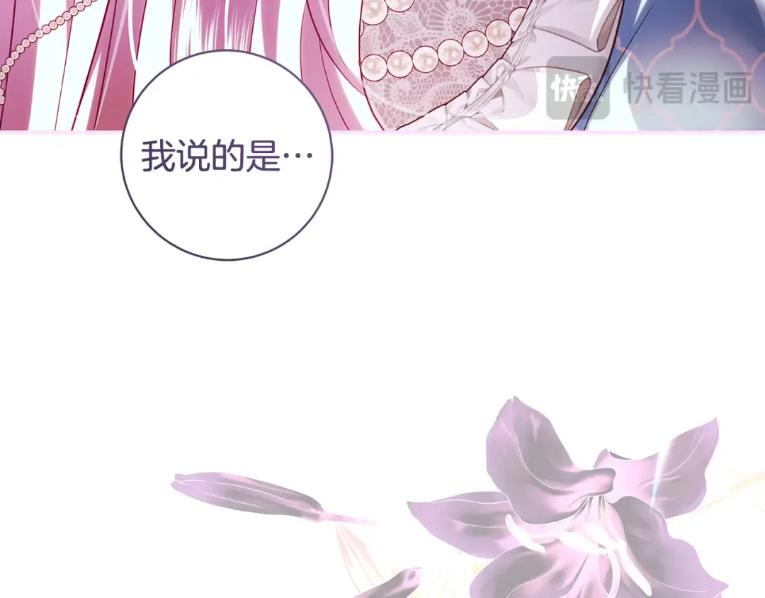 第52话 超豪华宾客名单 第187页