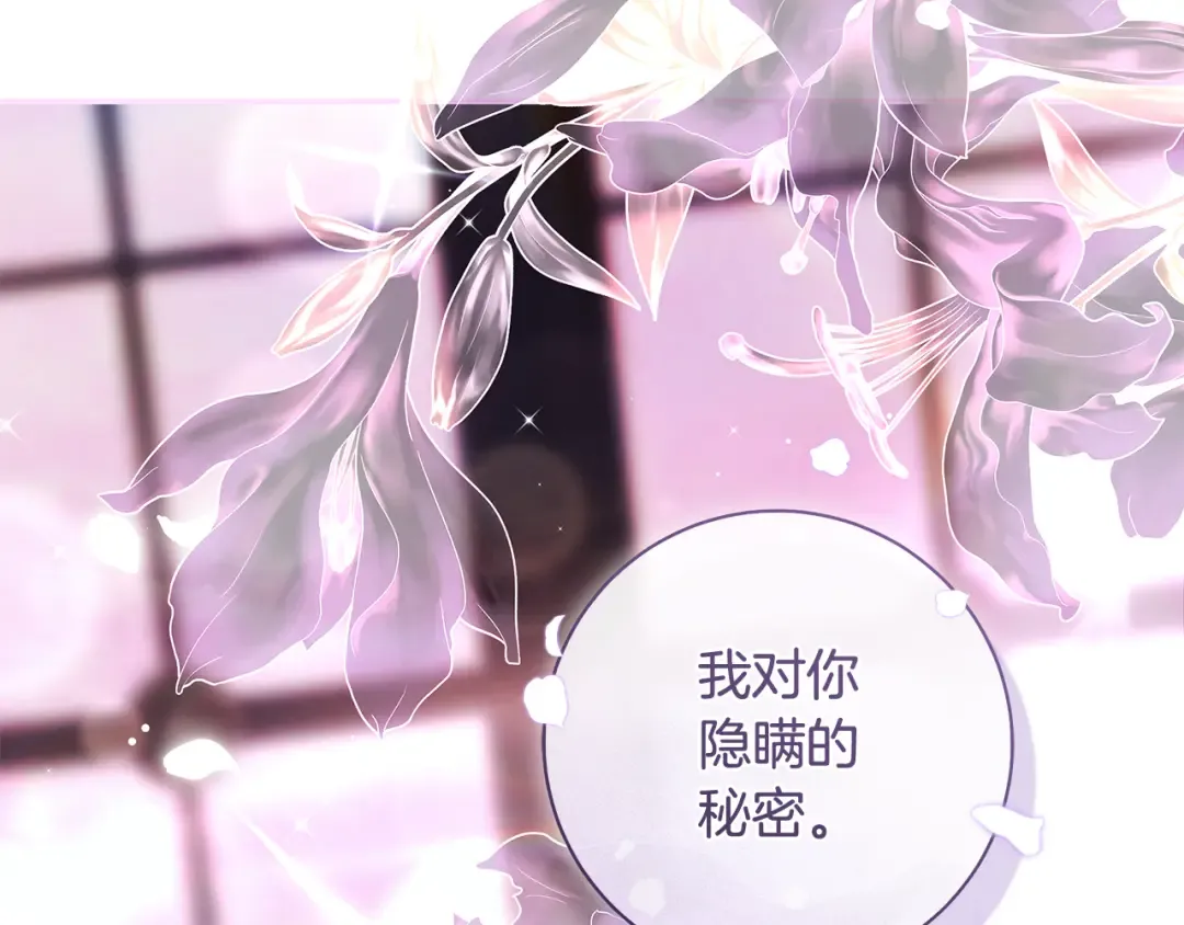 第52话 超豪华宾客名单 第188页