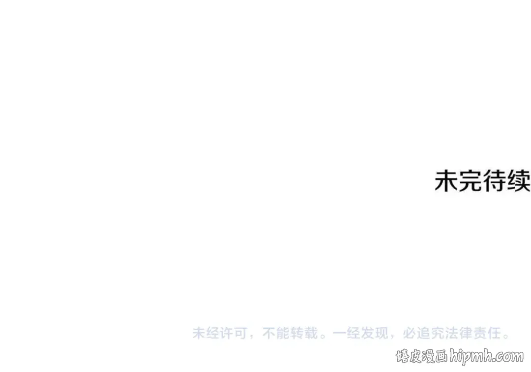 第52话 超豪华宾客名单 第194页
