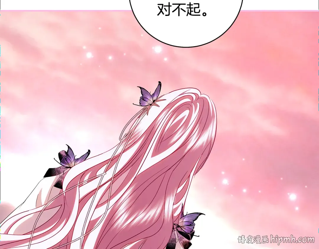 第55话 婚礼可以取消？ 第8页