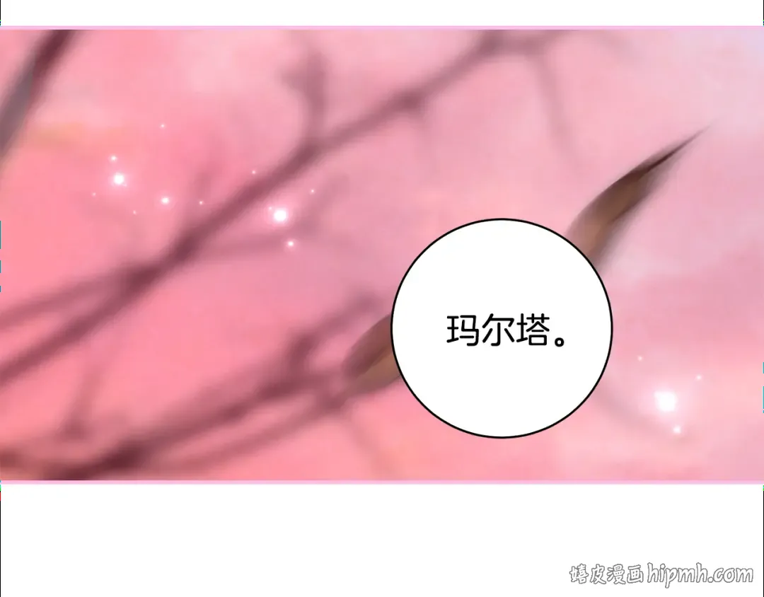 第55话 婚礼可以取消？ 第16页