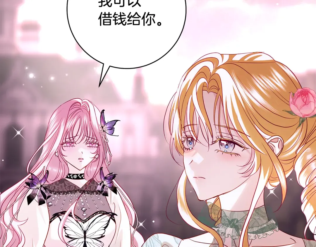 第55话 婚礼可以取消？ 第19页