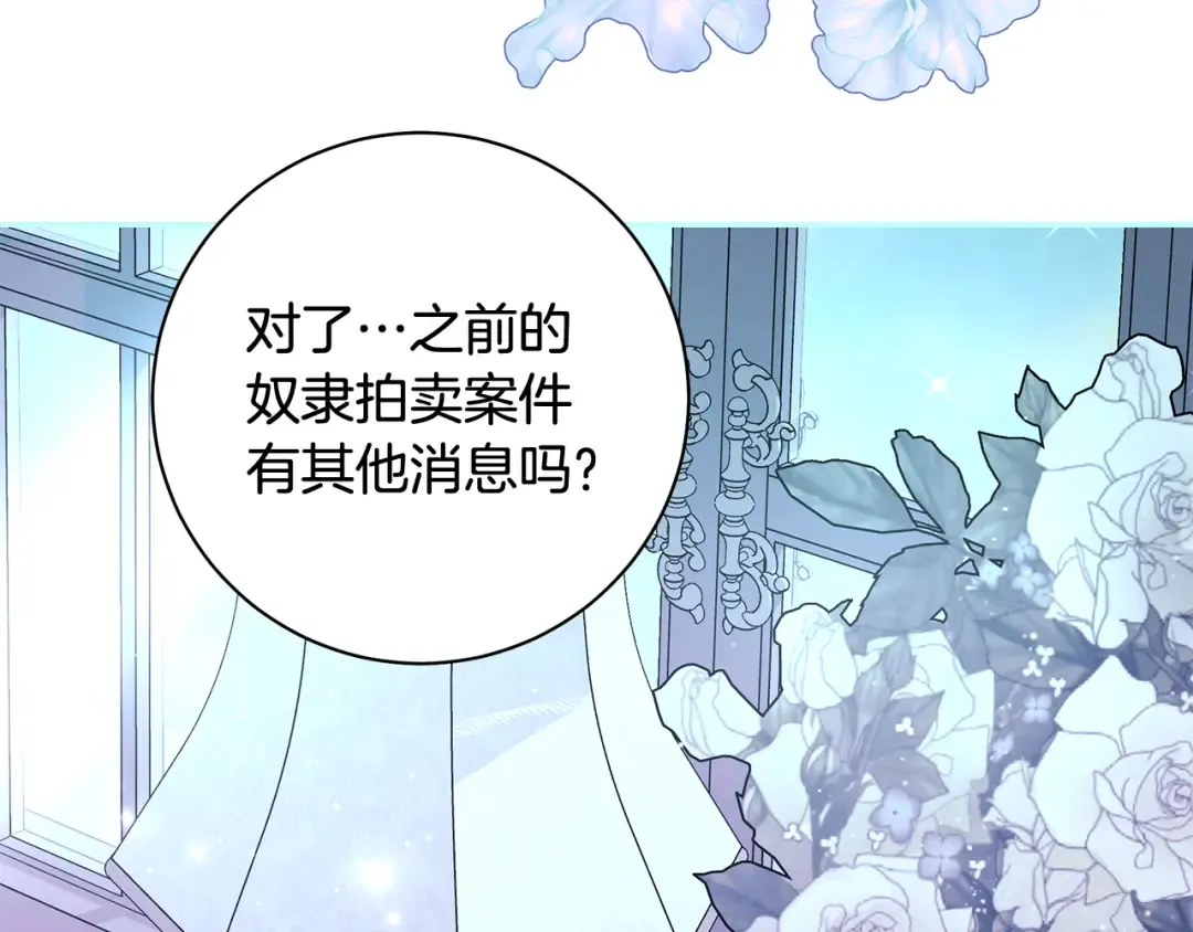 第55话 婚礼可以取消？ 第38页