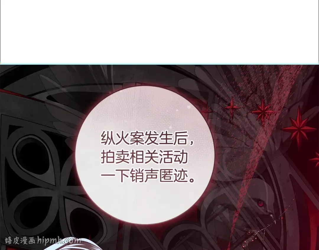 第55话 婚礼可以取消？ 第40页