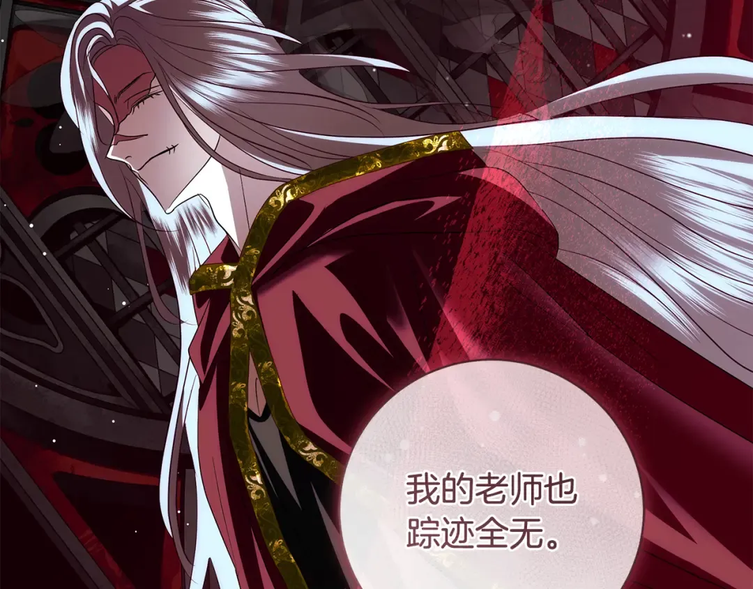 第55话 婚礼可以取消？ 第41页