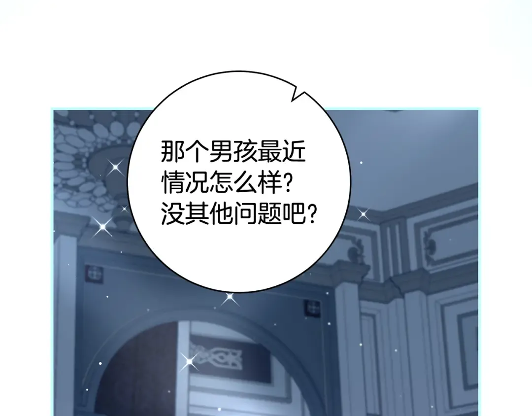 第55话 婚礼可以取消？ 第47页
