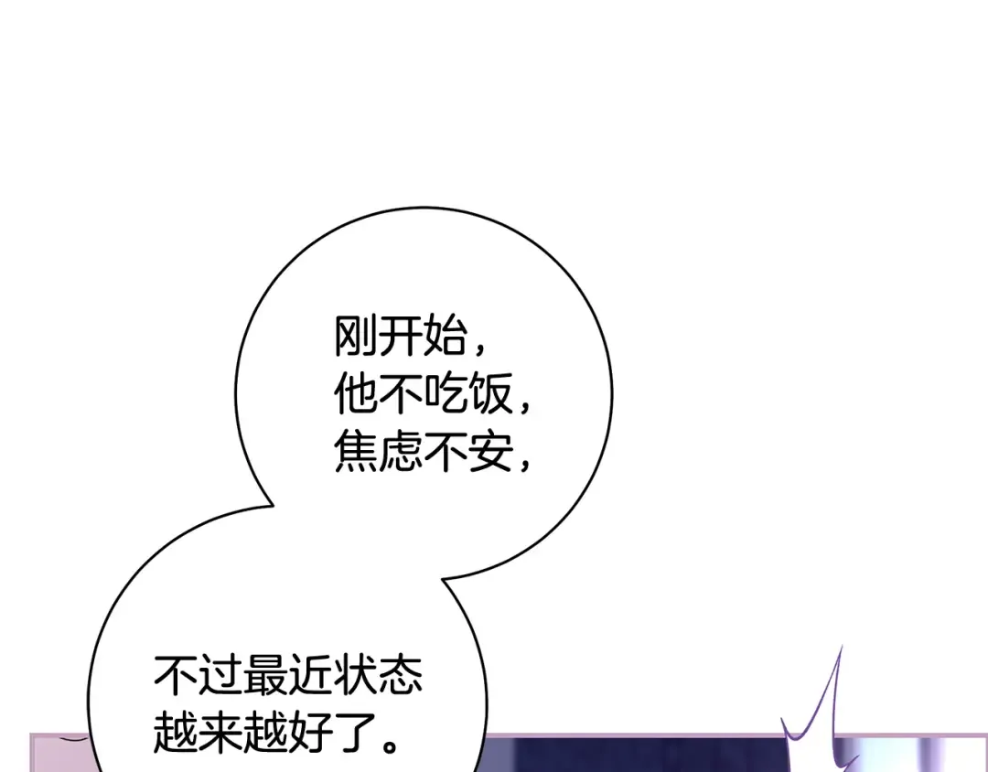 第55话 婚礼可以取消？ 第49页