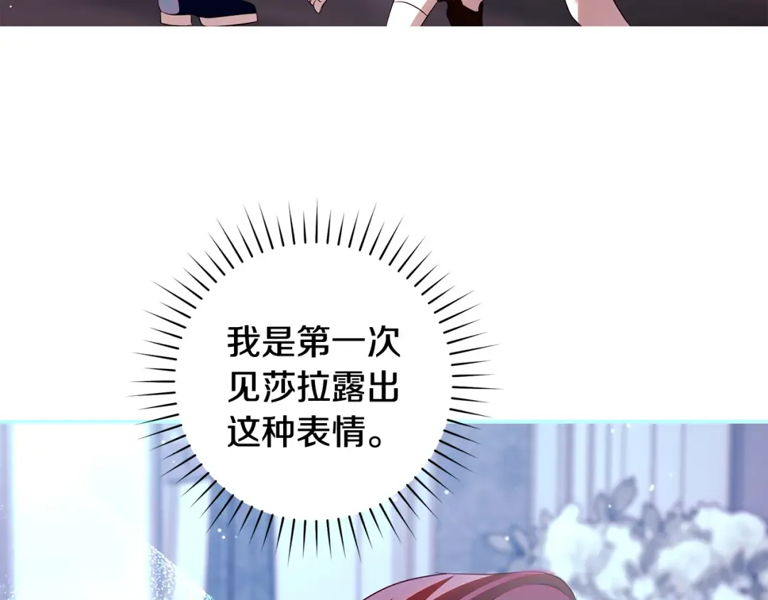 第55话 婚礼可以取消？ 第54页