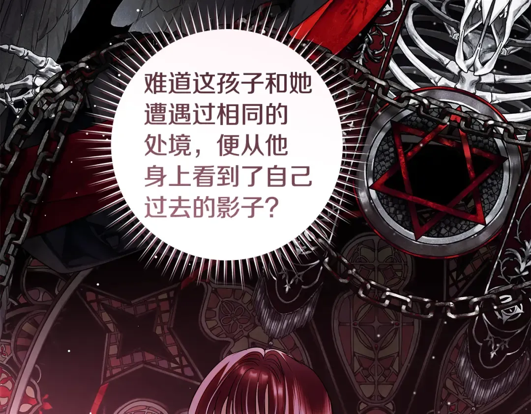 第55话 婚礼可以取消？ 第58页