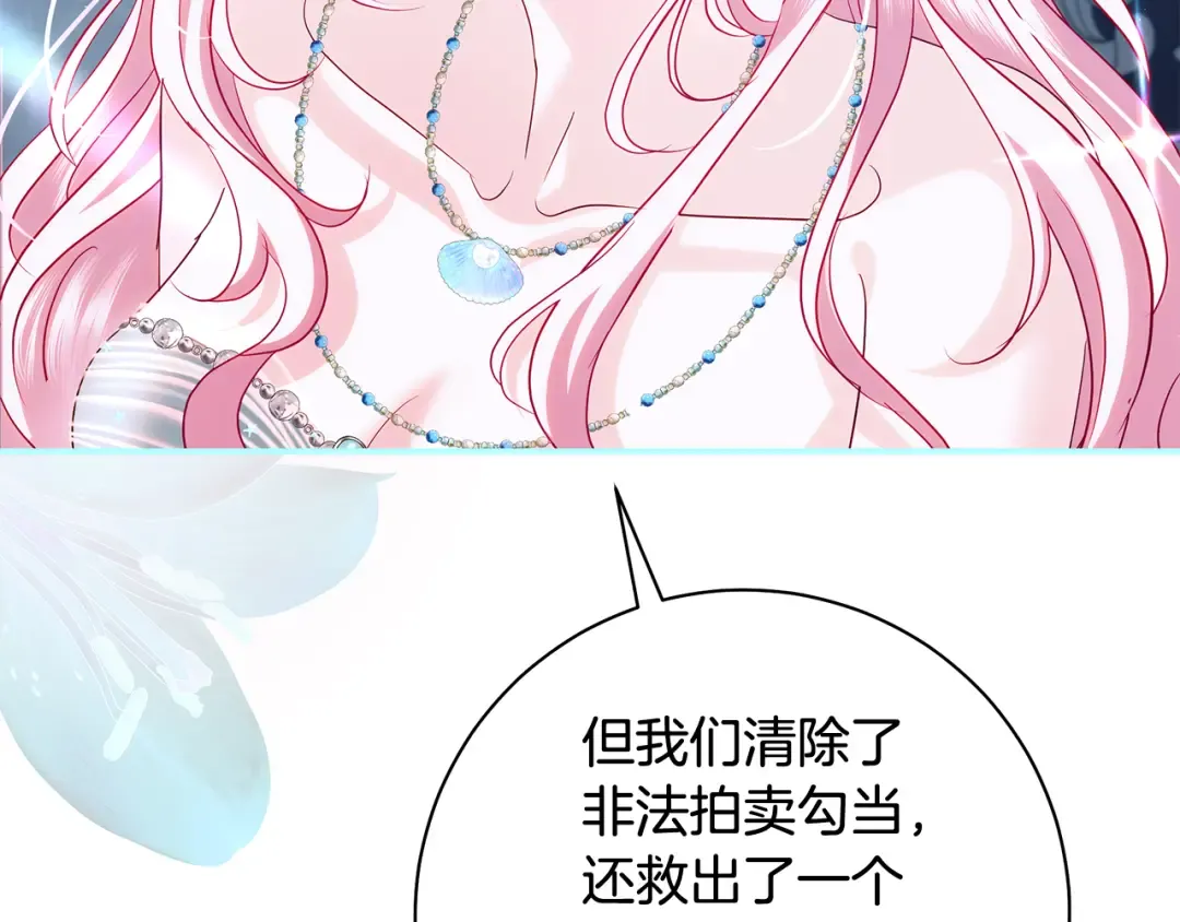 第55话 婚礼可以取消？ 第62页