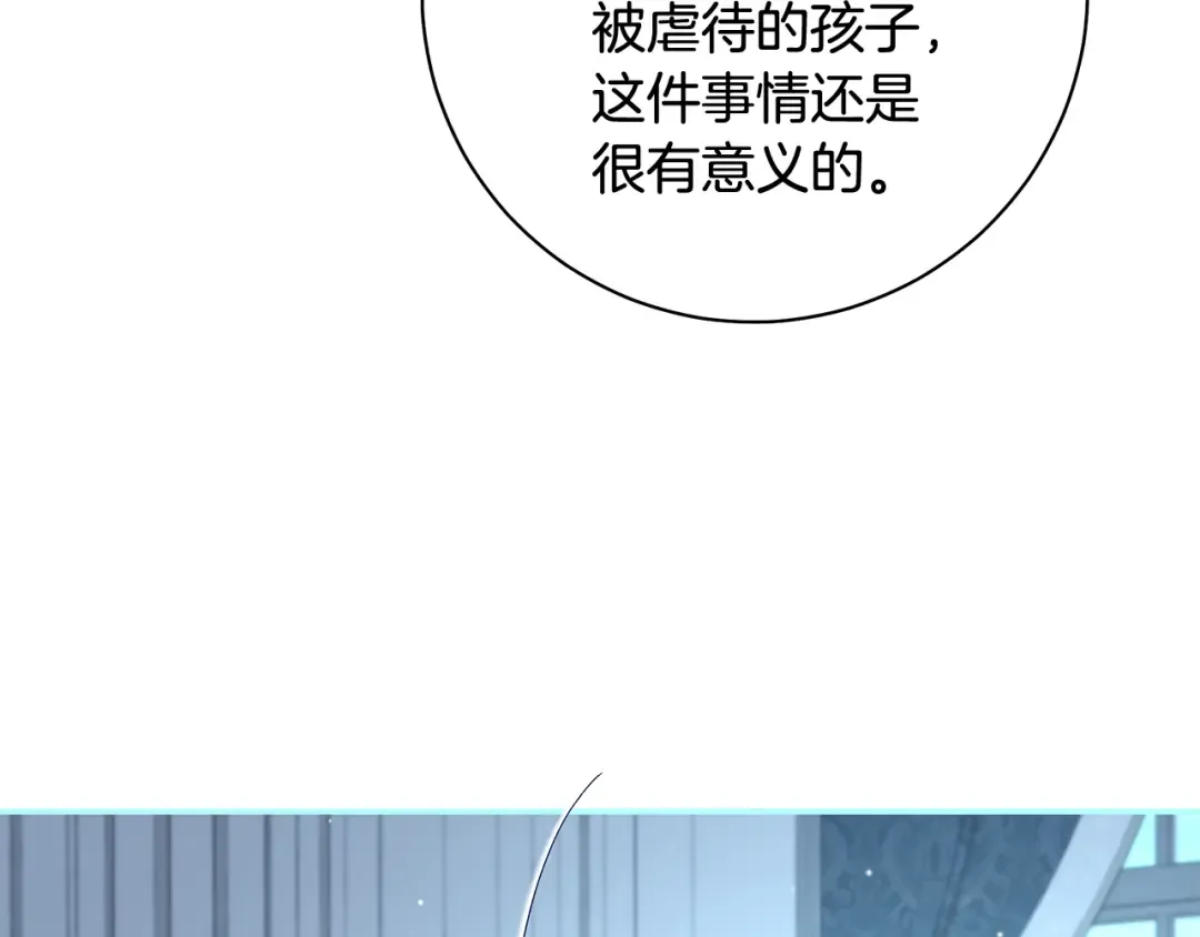 第55话 婚礼可以取消？ 第63页