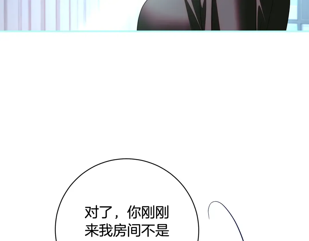 第55话 婚礼可以取消？ 第65页