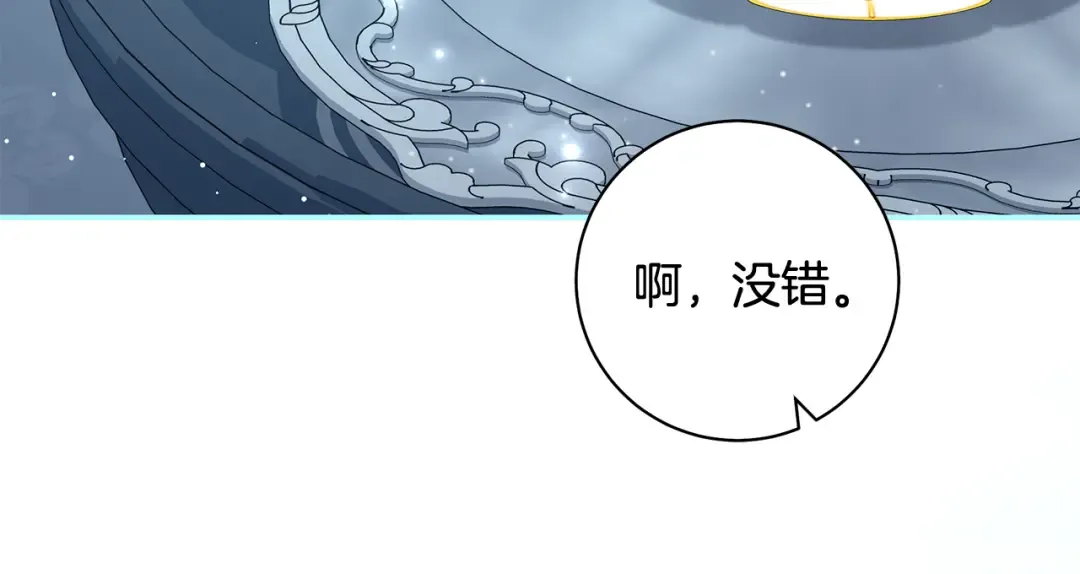 第55话 婚礼可以取消？ 第67页