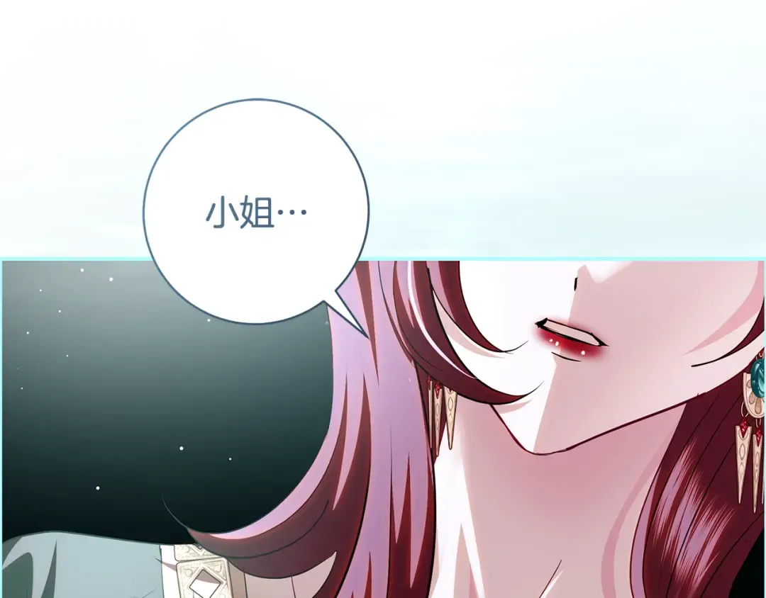 第55话 婚礼可以取消？ 第68页
